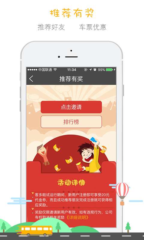 客多啦旅行app_客多啦旅行app破解版下载_客多啦旅行appios版