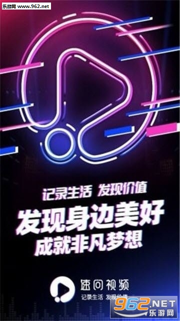 速问视频邀请码