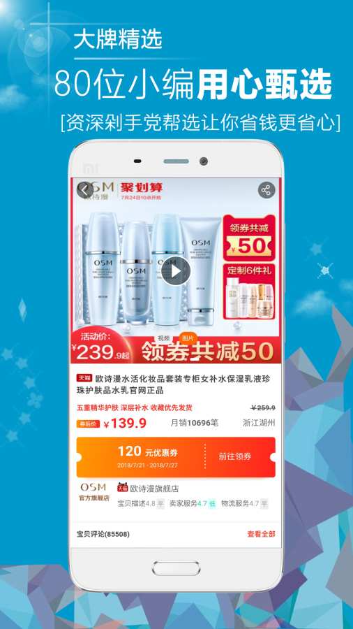 天天省省省下载_天天省省省下载电脑版下载_天天省省省下载积分版