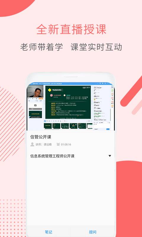 信息系统管理工程下载_信息系统管理工程下载最新官方版 V1.0.8.2下载 _信息系统管理工程下载iOS游戏下载