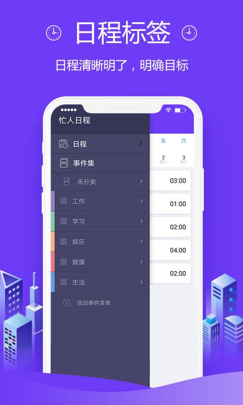 忙人日程下载_忙人日程下载手机版安卓_忙人日程下载安卓版下载