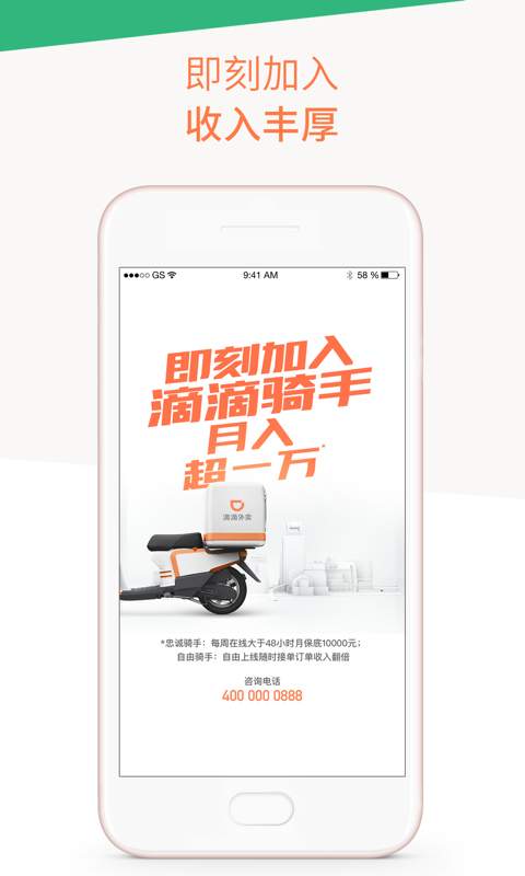 滴滴配送app_滴滴配送app最新版下载_滴滴配送app最新官方版 V1.0.8.2下载