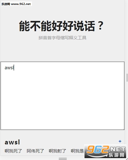 阴阳怪气翻译器下载_阴阳怪气翻译器下载app下载_阴阳怪气翻译器下载小游戏