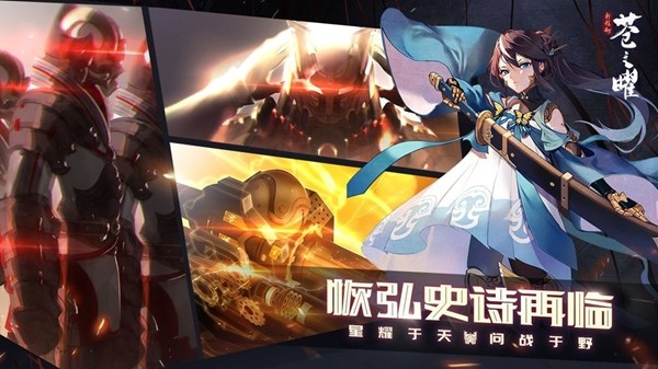 轩辕剑苍之曜游戏_轩辕剑苍之曜游戏安卓版_轩辕剑苍之曜游戏手机版安卓