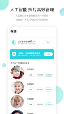 小回忆app下载_小回忆app下载手机版_小回忆app下载ios版