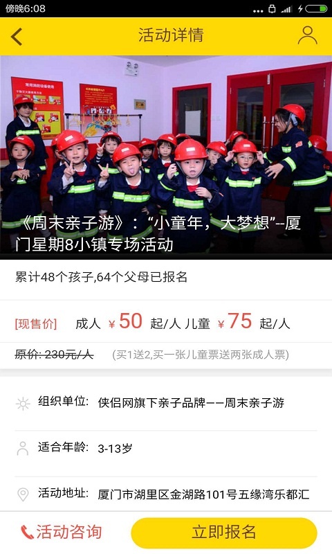 周末亲子游app_周末亲子游app手机游戏下载_周末亲子游app攻略