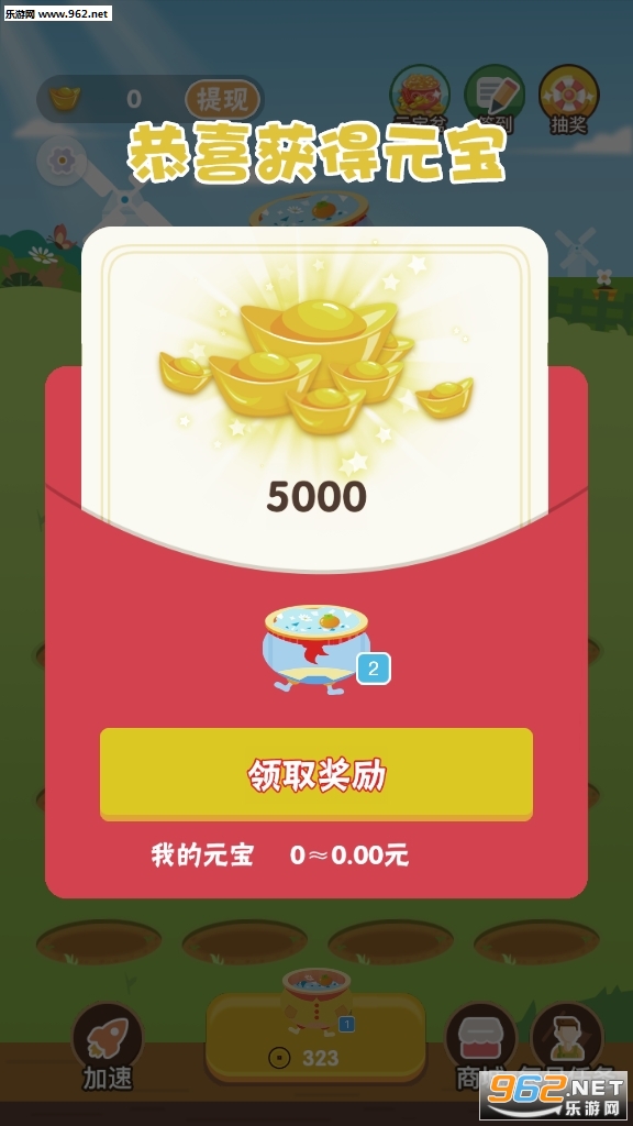 欢乐聚宝盆红包版_欢乐聚宝盆红包版破解版下载_欢乐聚宝盆红包版中文版