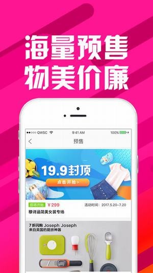 够样手机客户端下载
