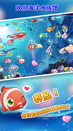 欢乐海洋水族馆赚钱