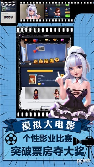 模拟大电影