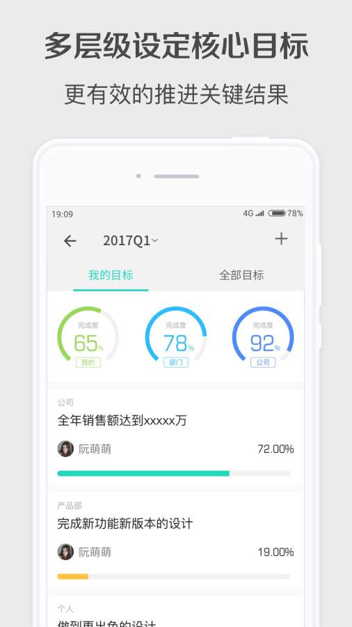 Worktile 企业版app_Worktile 企业版app电脑版下载
