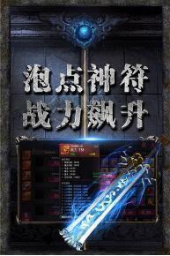 三职业一体角色传奇手机app下载_三职业一体角色传奇官方正版下载v1.80