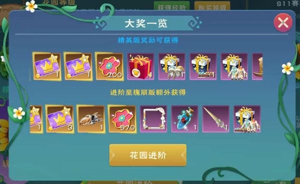 创造与魔法流星st400怎么样？流星st400载具上线预告[多图]图片2