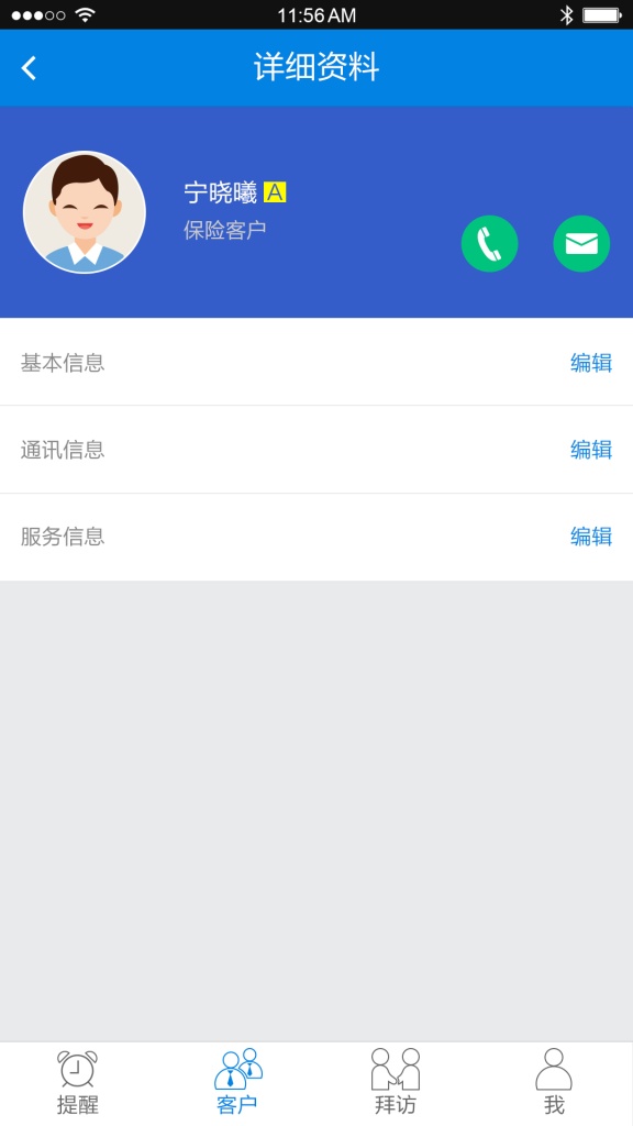 保险秘书app_保险秘书app手机版_保险秘书app手机游戏下载