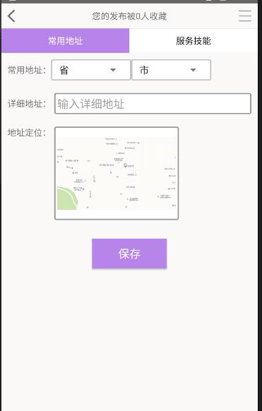 还居网app_还居网app攻略_还居网app安卓手机版免费下载