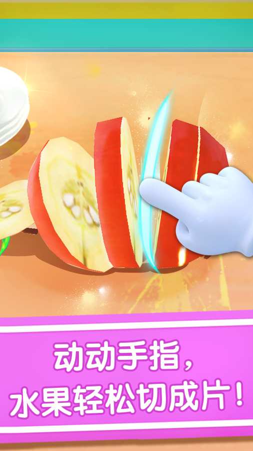 宝宝冰淇淋工厂下载_宝宝冰淇淋工厂下载app下载_宝宝冰淇淋工厂下载下载