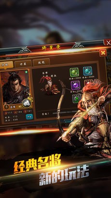 三国热血战记ios版