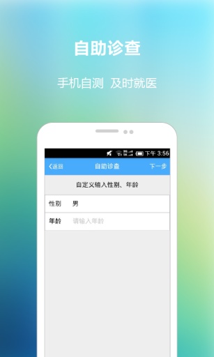 蒲白局医院app_蒲白局医院app攻略_蒲白局医院app手机游戏下载