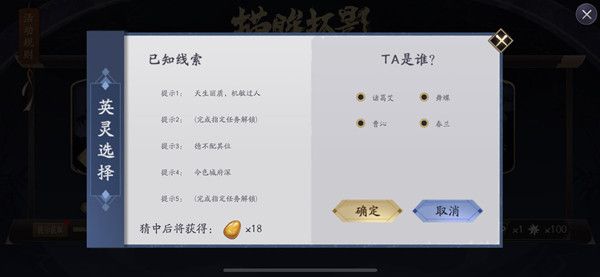 天地劫自言本是秦淮女答案是什么？自言本是秦淮女答案参考[多图]图片2