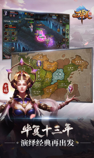 qq华夏手机app下载_QQ华夏手机app下载v4.5.3 手机APP版