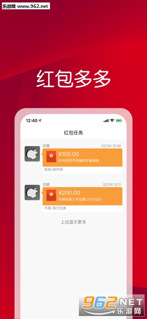人人悬赏赚钱可_人人悬赏赚钱可iOS游戏下载_人人悬赏赚钱可官方版