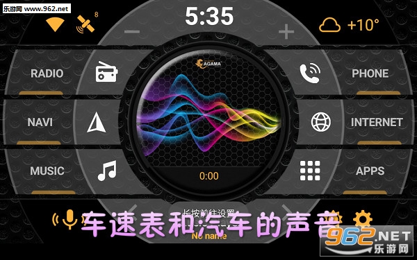 车速表和汽车的声音 v2.1.3