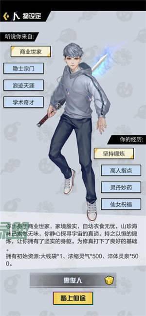 修真少年两万岁升级版下载_修真少年两万岁升级版手机app安卓APP版下载v1.0.9