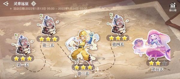 天谕手游灵弈远征怎么过？灵奕远征活动通关打法攻略[多图]图片1