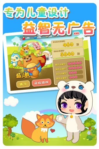 星天乐园(儿童教育游戏app_星天乐园(儿童教育游戏app中文版