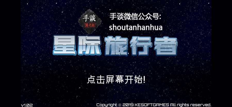 星际旅行者app_星际旅行者app小游戏_星际旅行者app小游戏