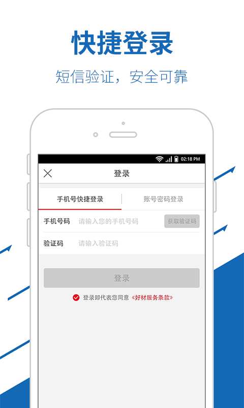 好材app_好材app中文版_好材app下载