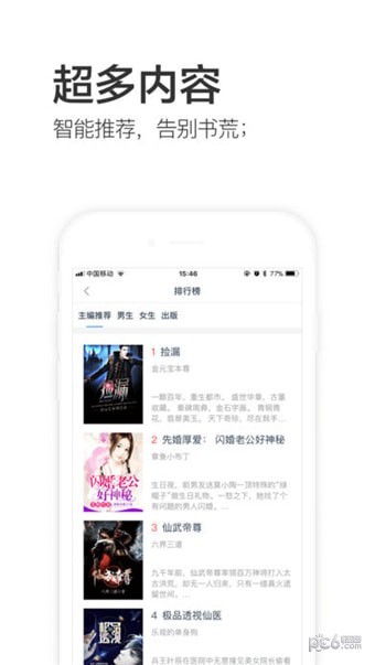 快看阅读iOS