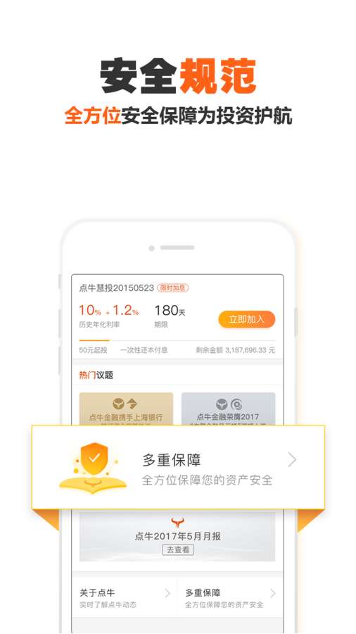 点牛金融app_点牛金融app手机游戏下载_点牛金融app中文版下载
