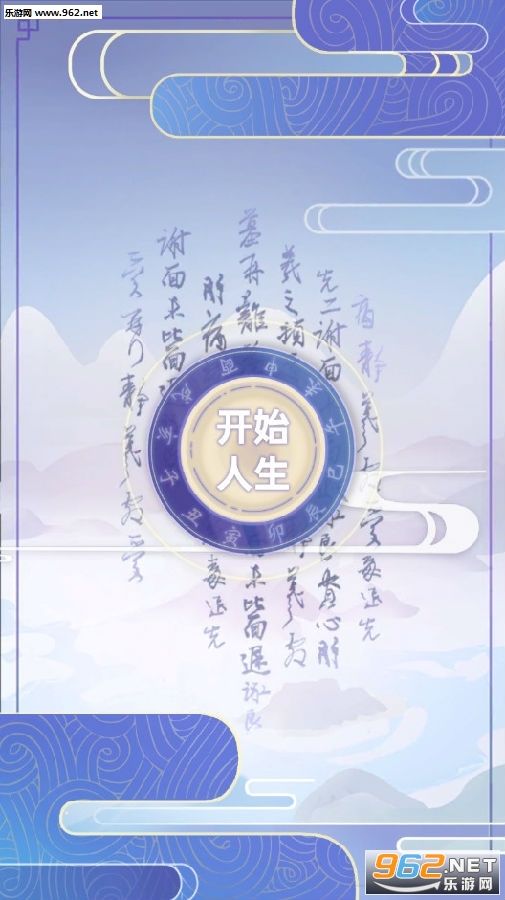 古代人生2020破解版