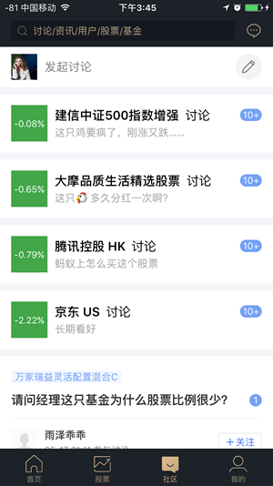 蚂蚁财富理财