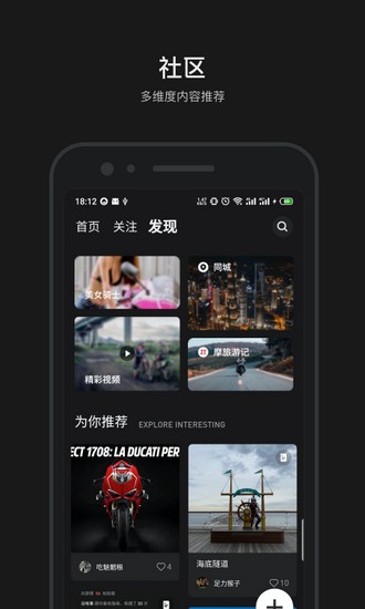 摩托邦app下载_摩托邦app下载安卓手机版免费下载_摩托邦app下载ios版