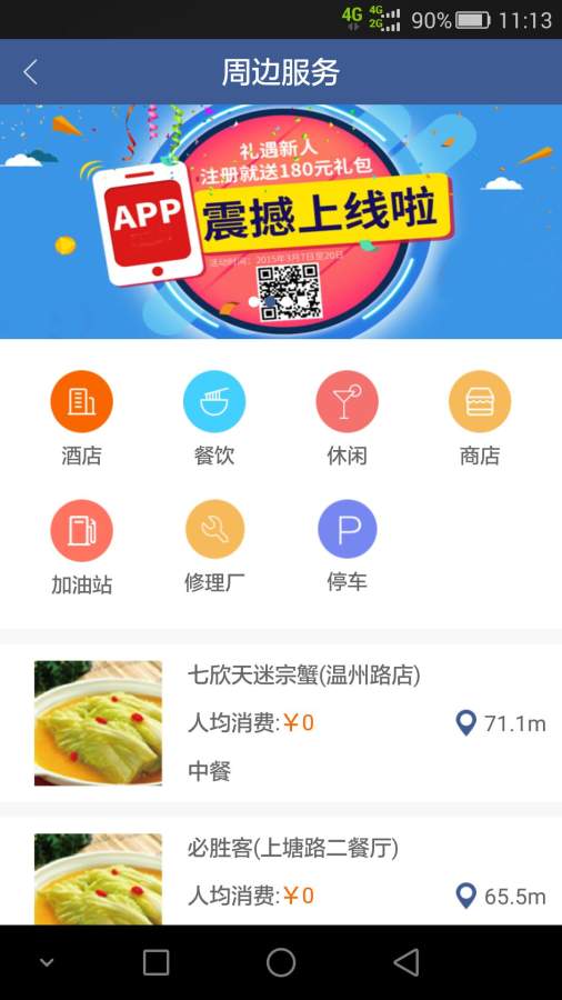 运车帮司机端app_运车帮司机端app最新版下载_运车帮司机端app积分版