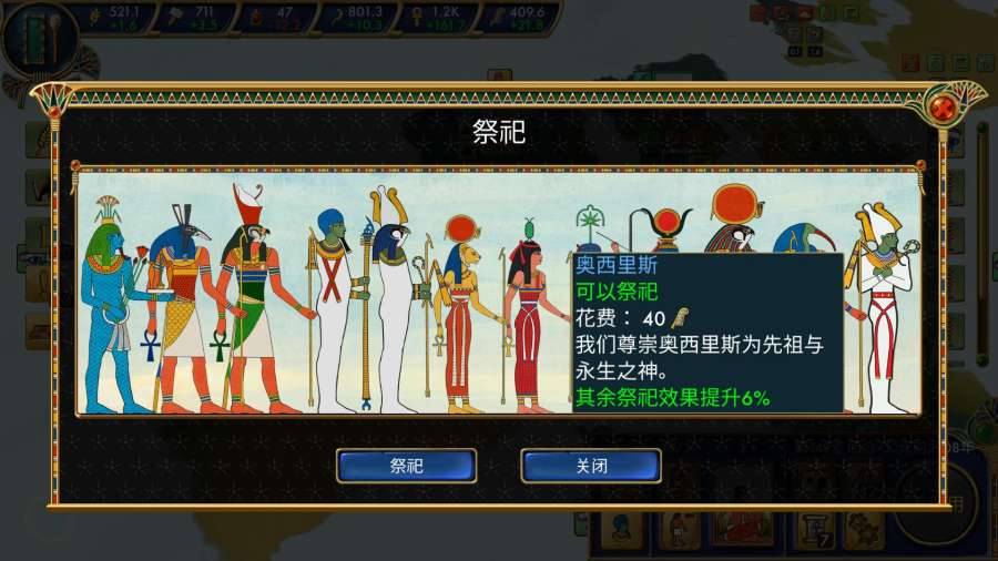 埃及古国app_埃及古国app下载_埃及古国appapp下载