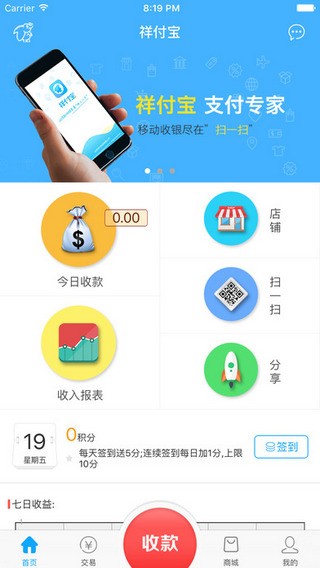 祥付宝官网下载