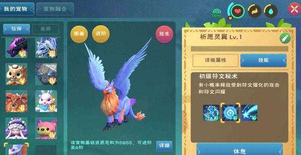 创造与魔法祈愿灵翼怎么融合？祈愿灵翼资质技能效果一览[多图]图片4