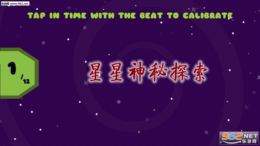 星星神秘探索手游