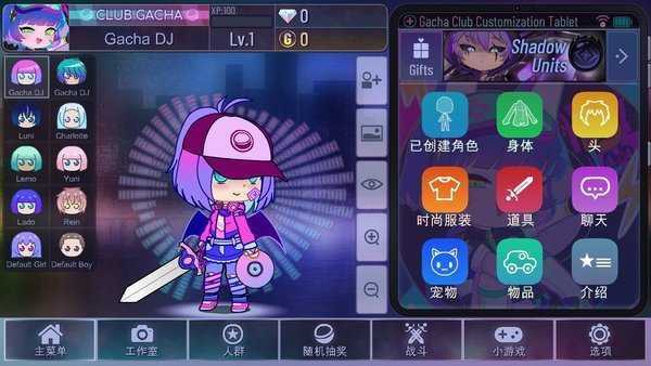 加查俱乐部中文版下载|加查俱乐部最新版下载