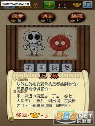 成语大挑战所有答案_成语大挑战所有答案安卓版_成语大挑战所有答案官方正版