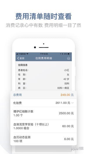 科瑞泰Q医