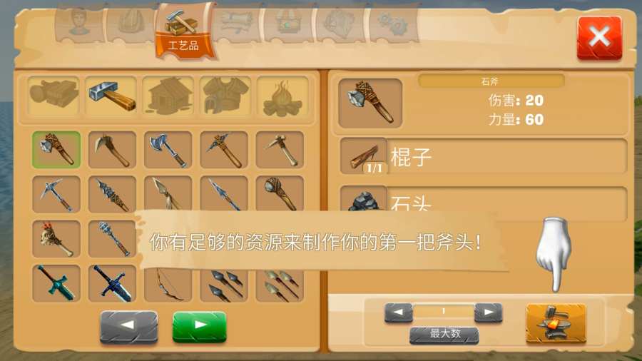 生存岛：野蛮人2app_生存岛：野蛮人2app安卓手机版免费下载_生存岛：野蛮人2appapp下载
