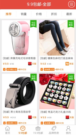 一折特卖app_一折特卖app中文版下载_一折特卖app手机版