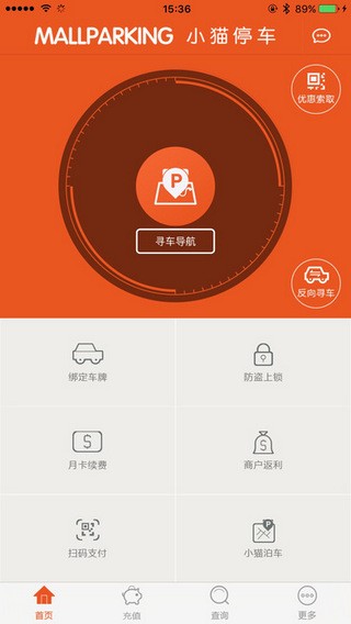 小猫停车app