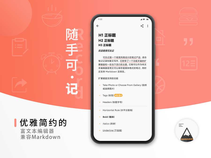 可乐记下载_可乐记下载官方正版_可乐记下载积分版