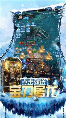 冰雪传奇决战苍月岛手机app下载_冰雪传奇决战苍月岛APP版下载v1.2.1