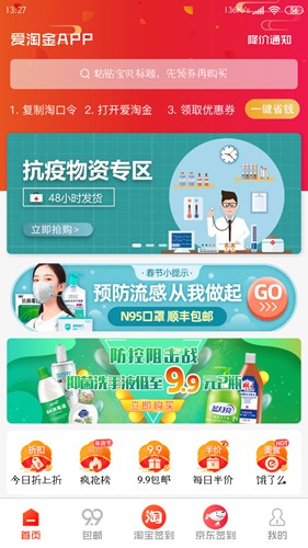 爱淘金app官方版下载_爱淘金app官方版下载官方正版_爱淘金app官方版下载app下载